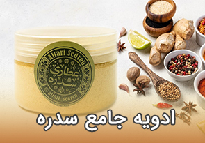 نمک طبیعی سدره
