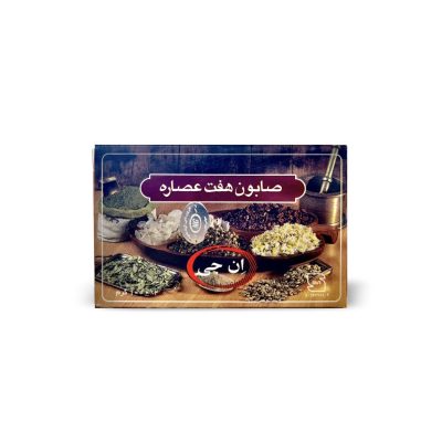 صابون 7 گیاه ان جی