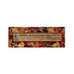 صابون 12 گیاه ان جی